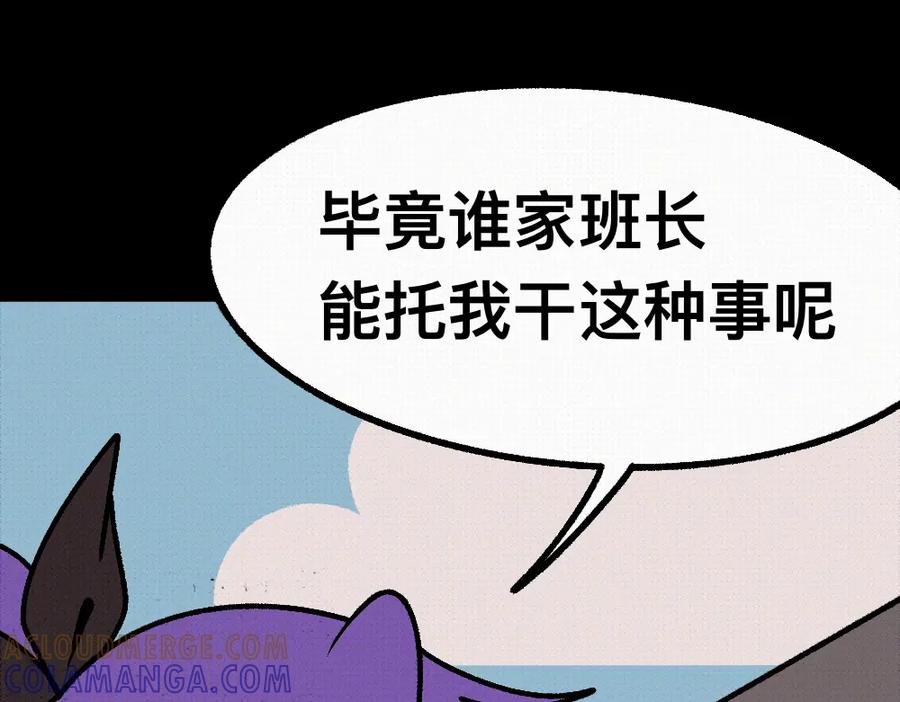福利中学的故事 46对不起 第64页