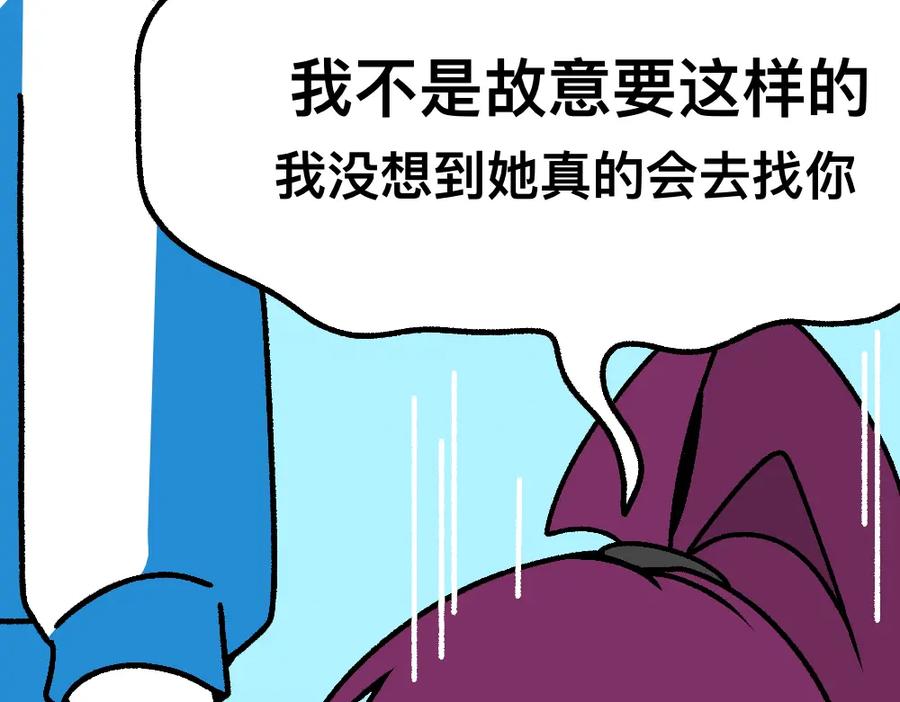 福利中学的故事 46对不起 第38页