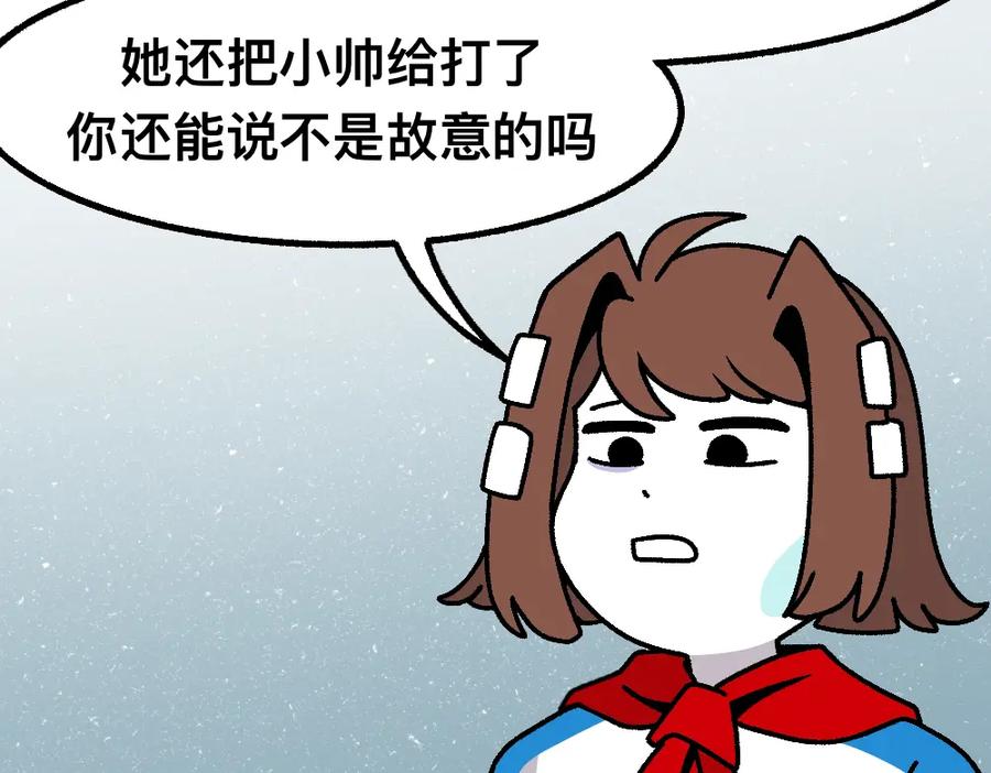 福利中学的故事 46对不起 第42页