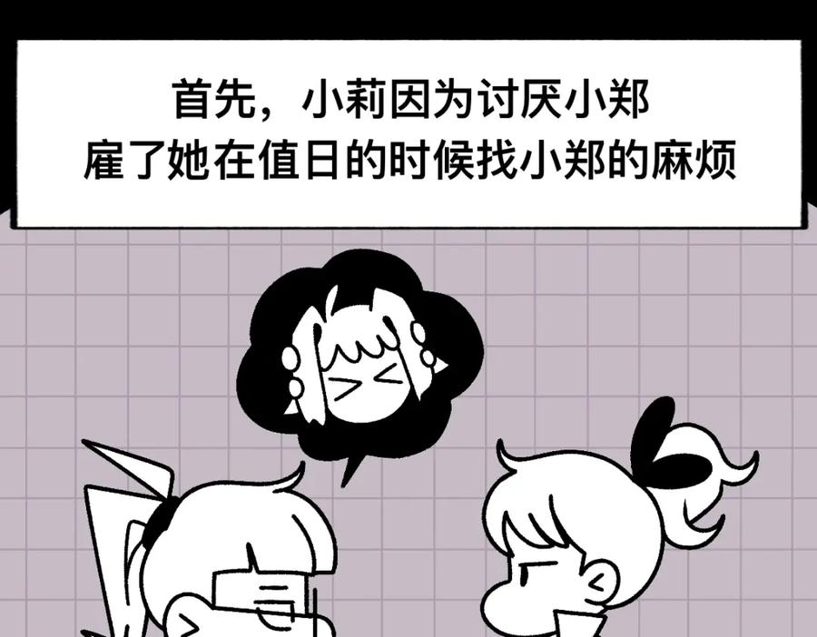 福利中学的故事 46对不起 第81页