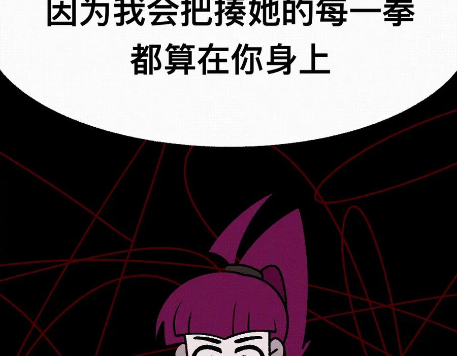 福利中学的故事 46对不起 第74页