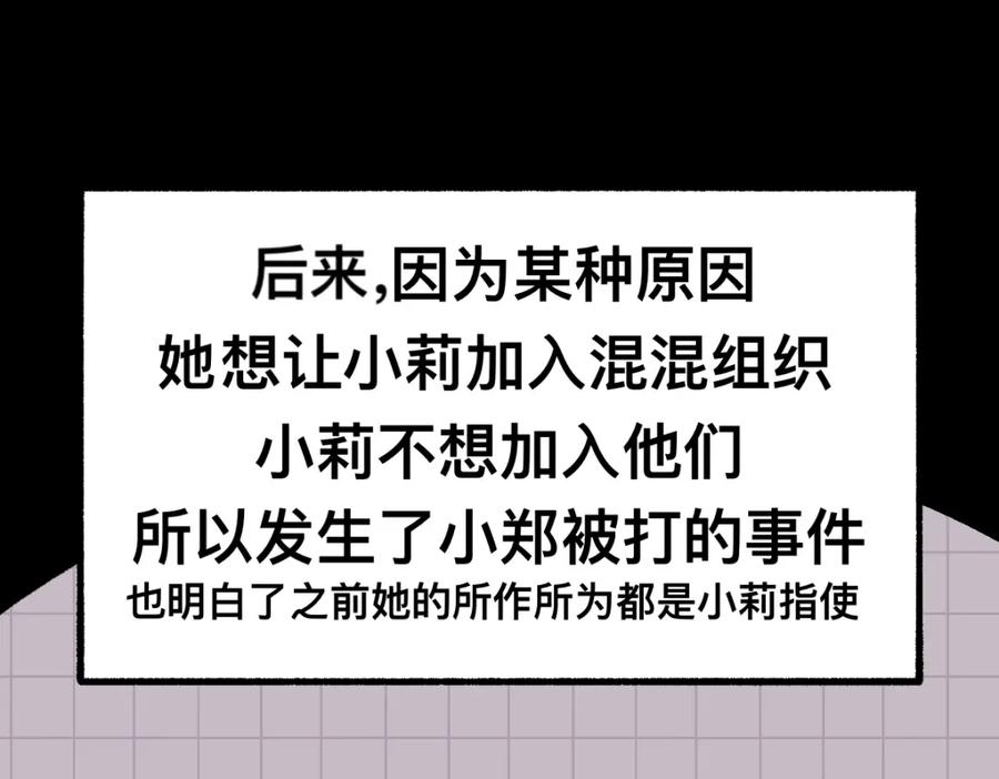 福利中学的故事 46对不起 第86页