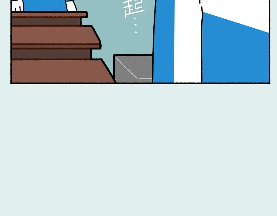 福利中学的故事 46对不起 第14页