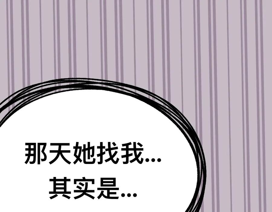 福利中学的故事 46对不起 第47页