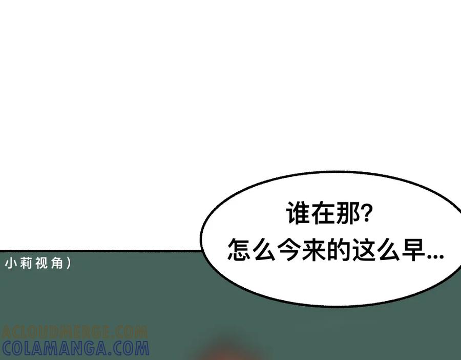 福利中学的故事 46对不起 第10页