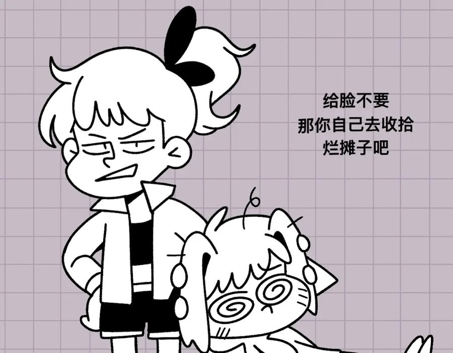 福利中学的故事 46对不起 第87页