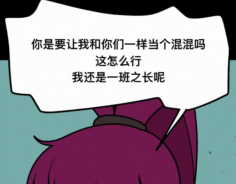 福利中学的故事 46对不起 第59页