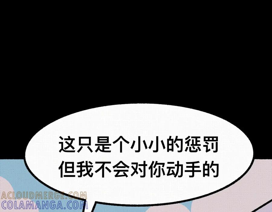 福利中学的故事 46对不起 第70页