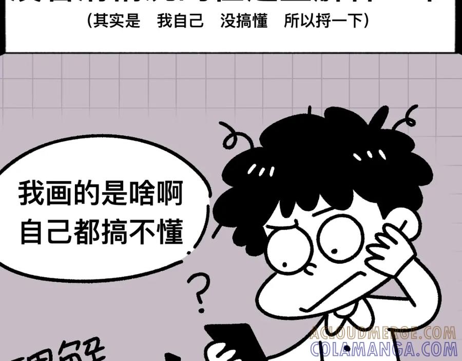 福利中学的故事 46对不起 第79页