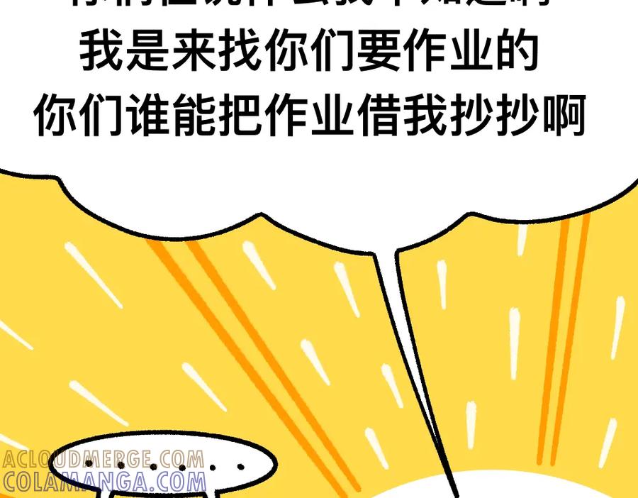 福利中学的故事 47缓和 第46页