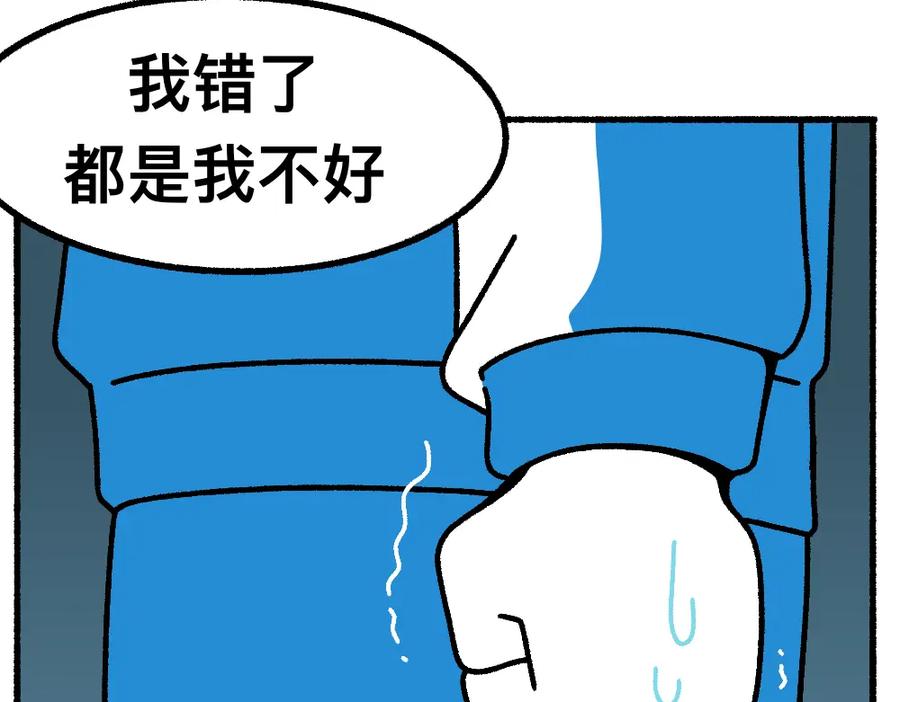 福利中学的故事 47缓和 第11页