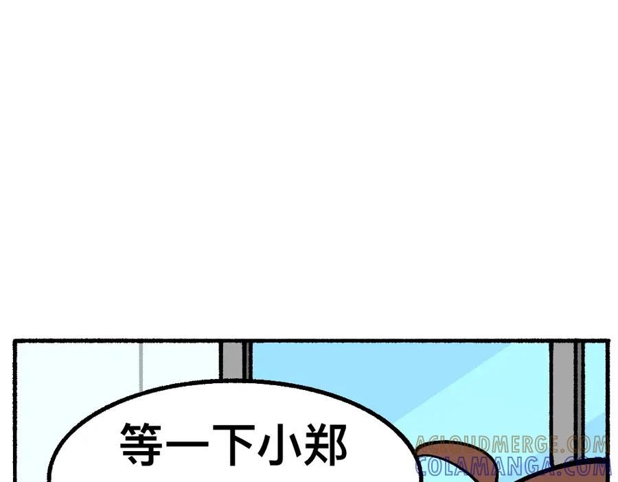 福利中学的故事 47缓和 第55页