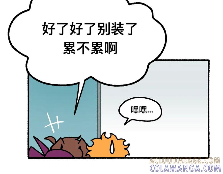 福利中学的故事 47缓和 第49页