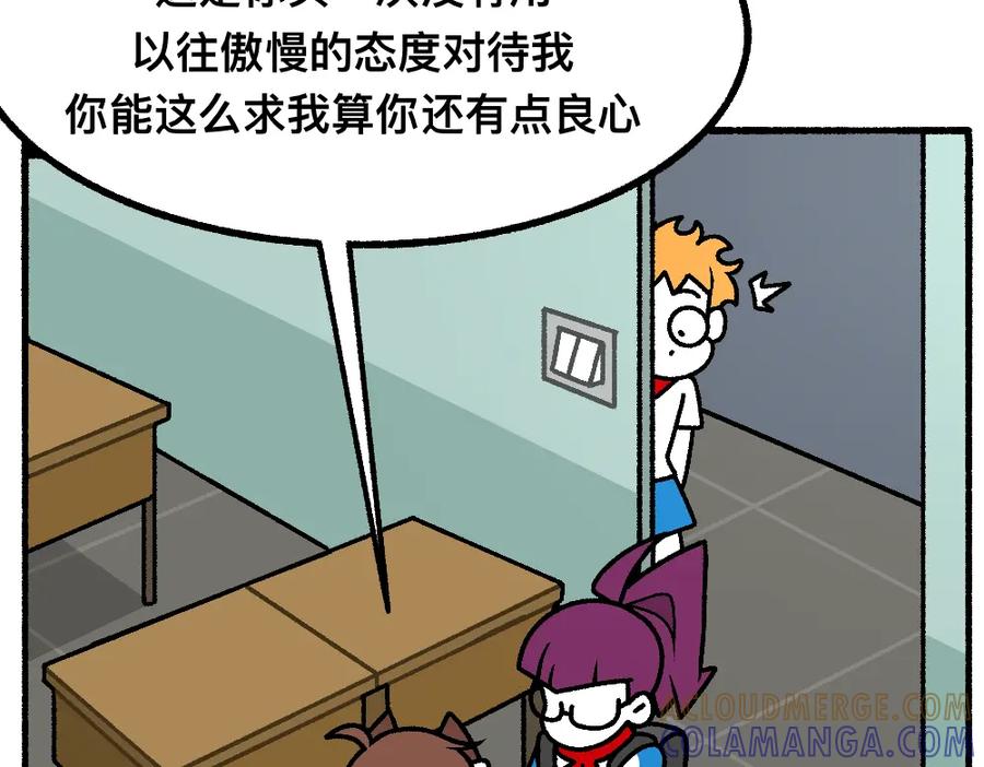 福利中学的故事 47缓和 第19页