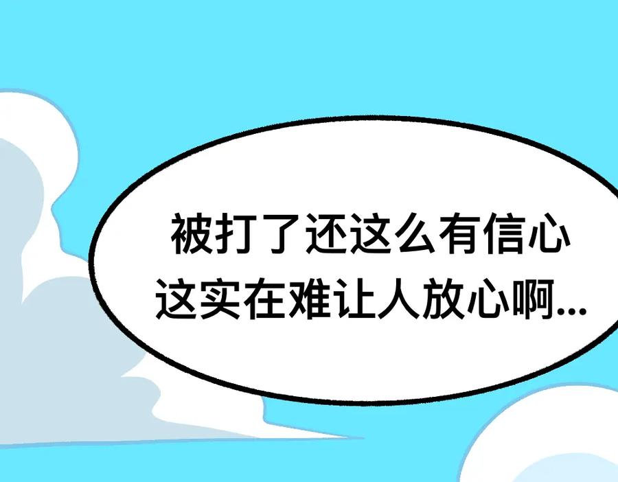 福利中学的故事 47缓和 第75页