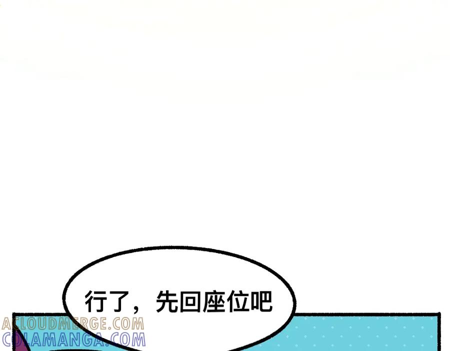 福利中学的故事 47缓和 第31页
