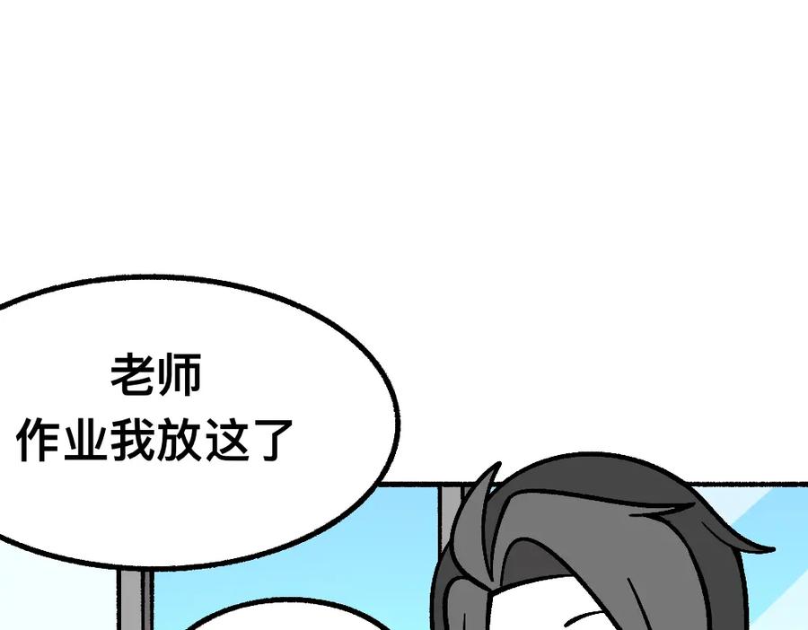 福利中学的故事 47缓和 第51页