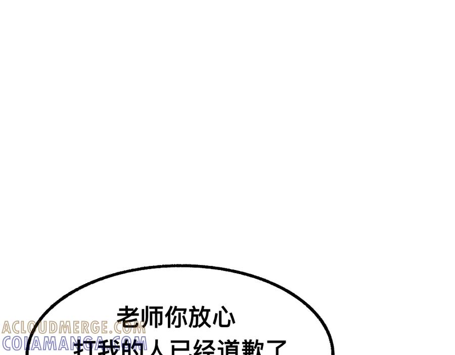 福利中学的故事 47缓和 第64页