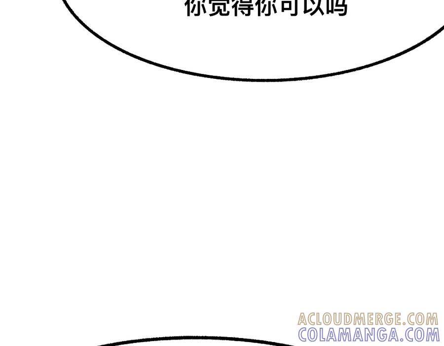 福利中学的故事 47缓和 第25页