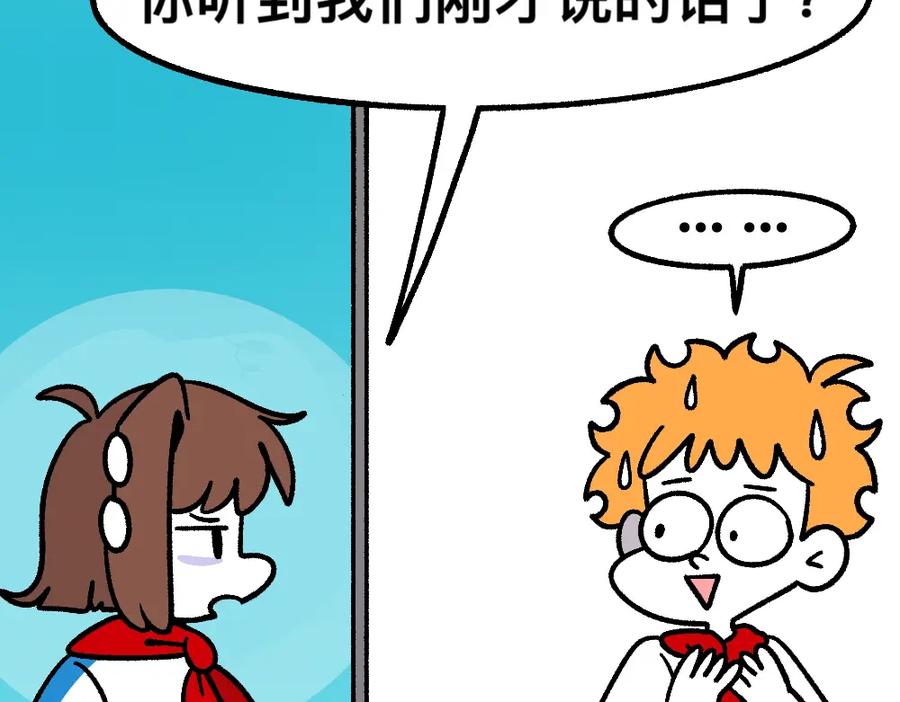 福利中学的故事 47缓和 第41页