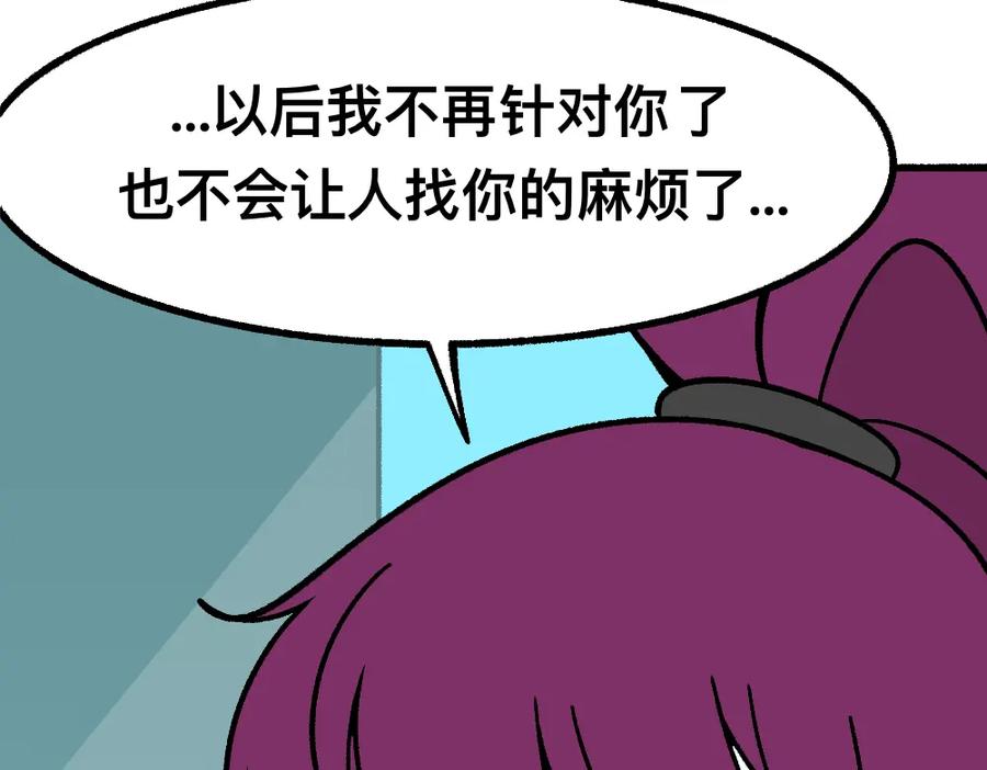 福利中学的故事 47缓和 第26页