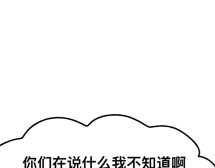 福利中学的故事 47缓和 第45页