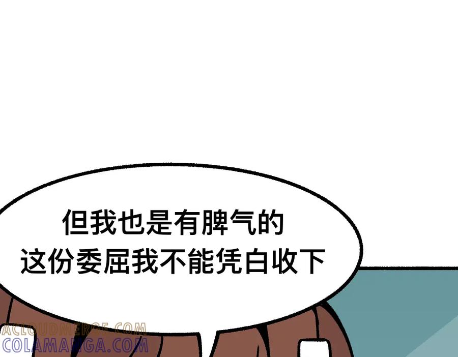 福利中学的故事 47缓和 第22页