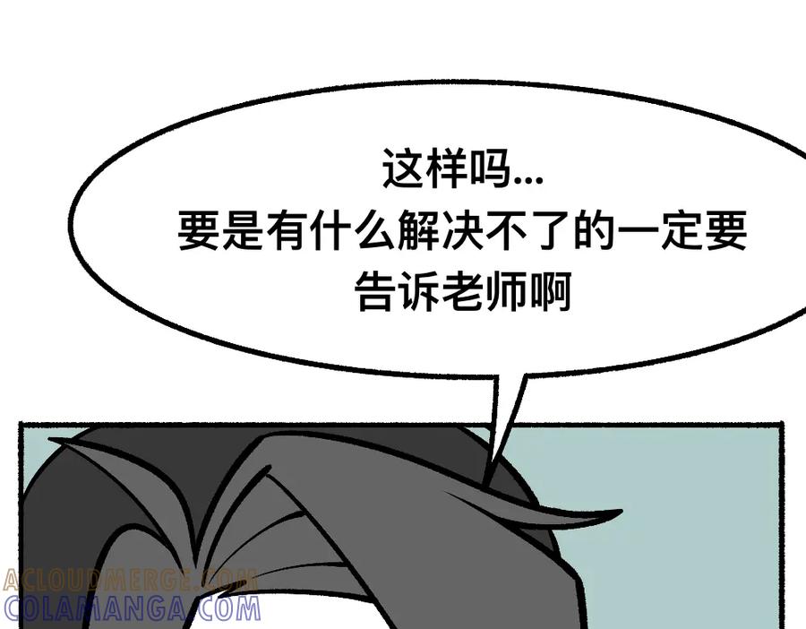 福利中学的故事 47缓和 第67页