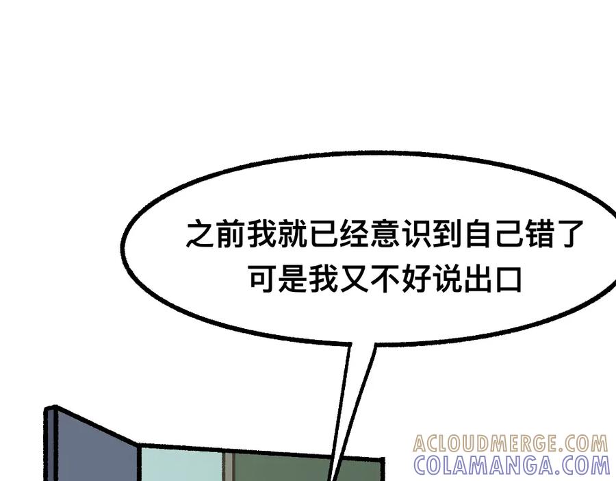 福利中学的故事 47缓和 第4页