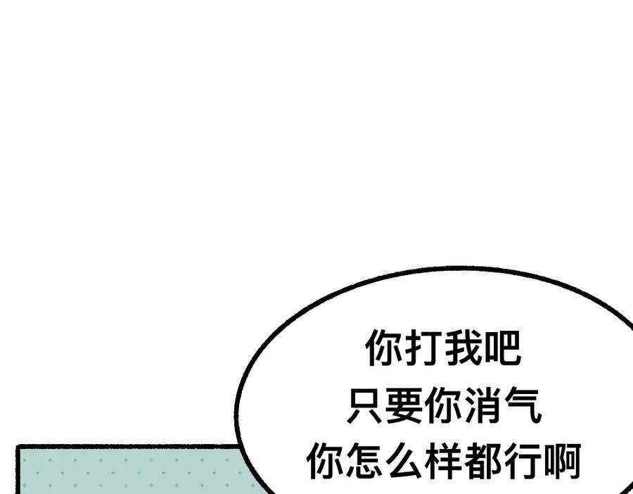 福利中学的故事 47缓和 第14页