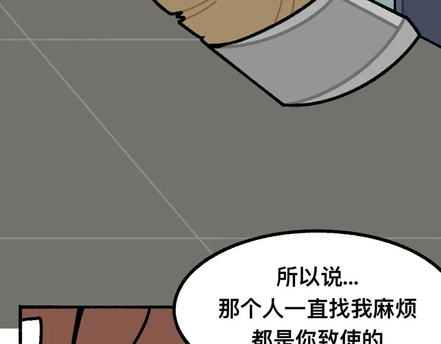 福利中学的故事 47缓和 第8页