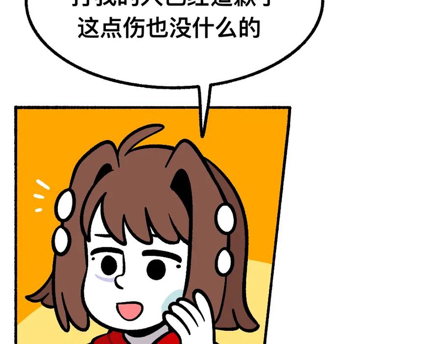福利中学的故事 47缓和 第65页
