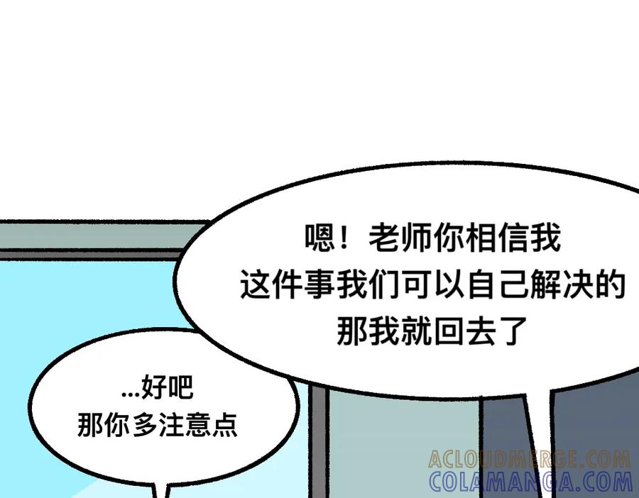 福利中学的故事 47缓和 第70页