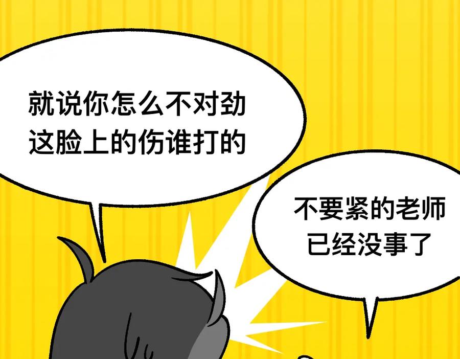 福利中学的故事 47缓和 第62页