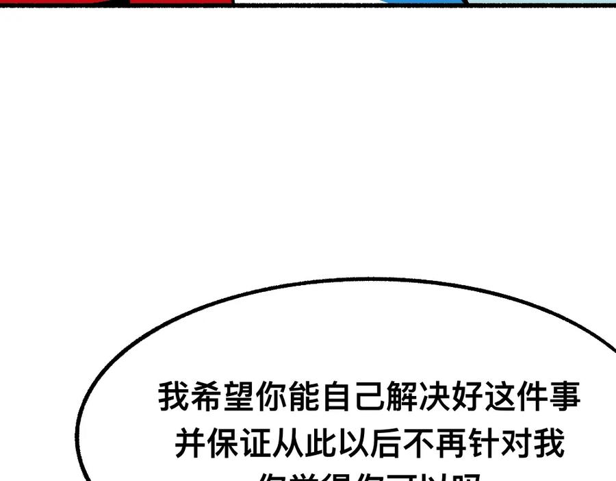福利中学的故事 47缓和 第24页