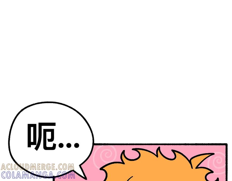 福利中学的故事 47缓和 第43页