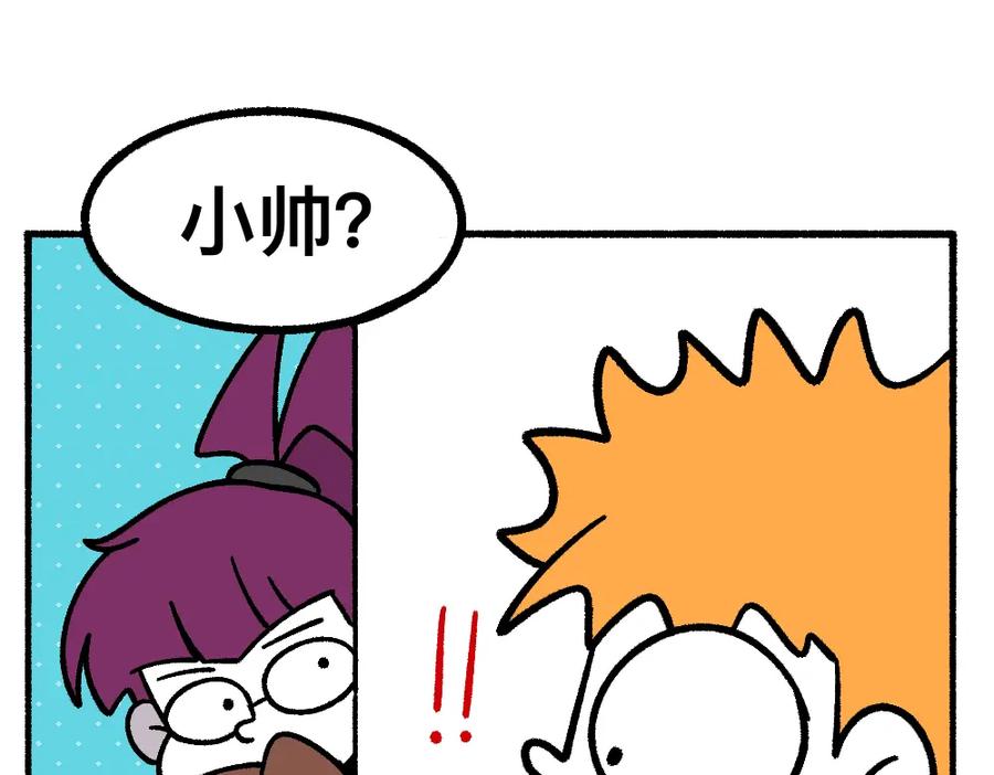 福利中学的故事 47缓和 第38页