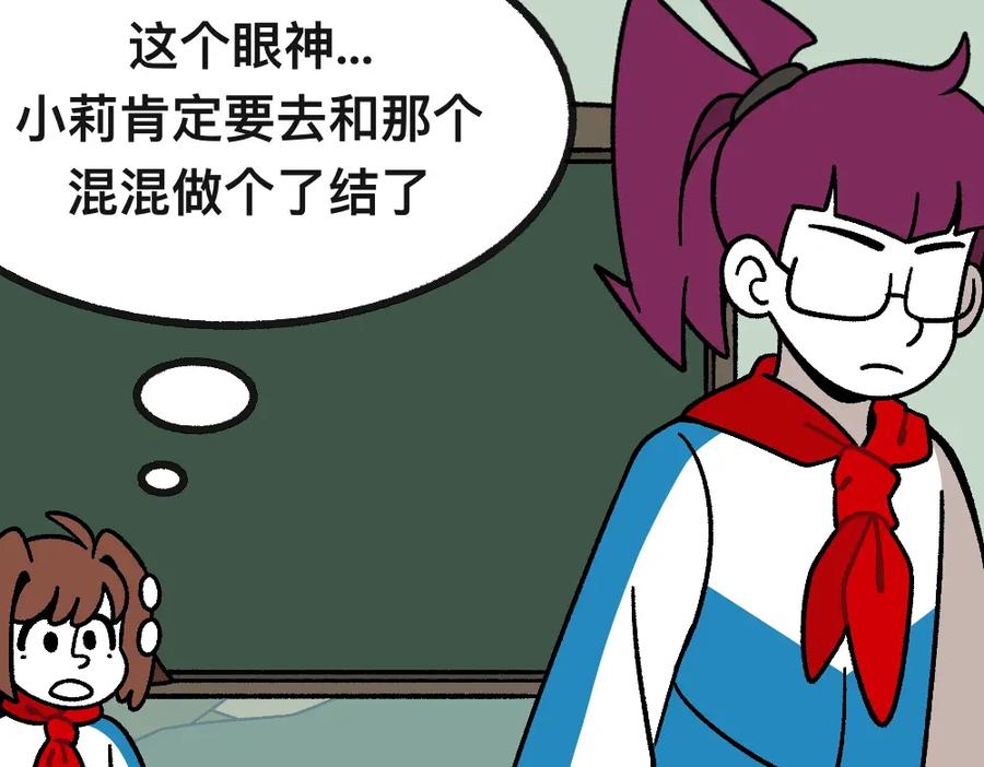福利中学的故事 48准备了结 第15页