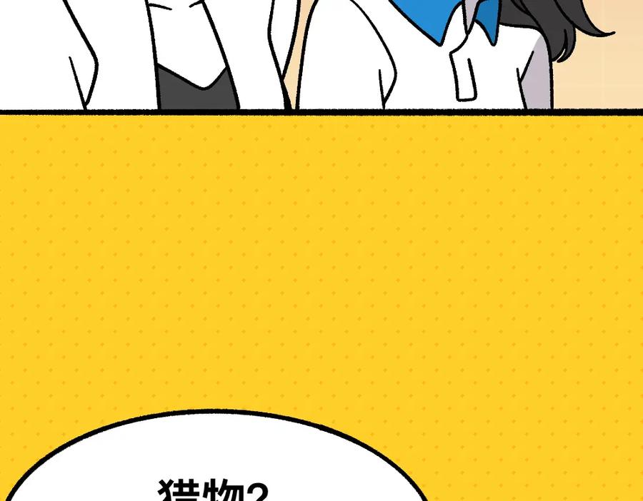 福利中学的故事 48准备了结 第65页