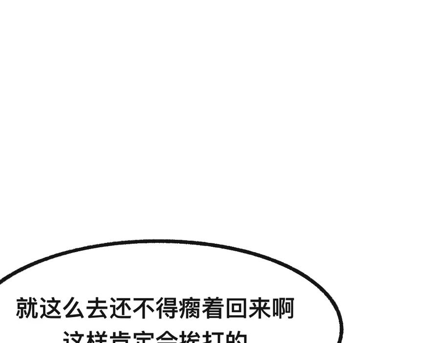 福利中学的故事 48准备了结 第17页