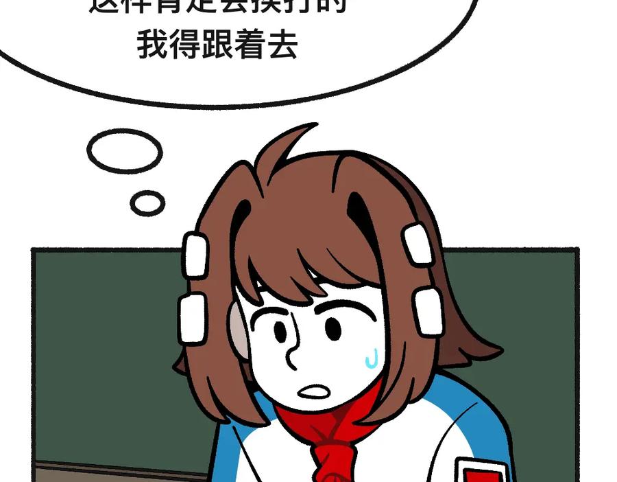 福利中学的故事 48准备了结 第18页