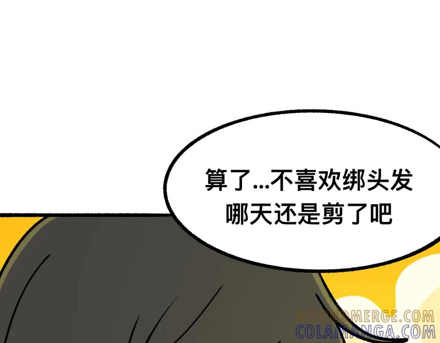 福利中学的故事 48准备了结 第52页