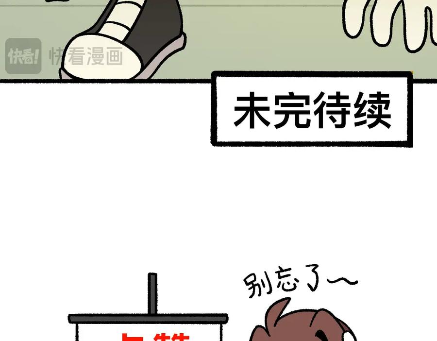 福利中学的故事 48准备了结 第77页