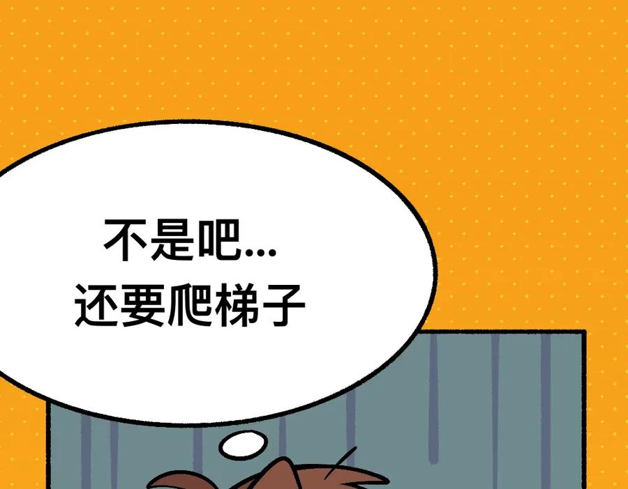 福利中学的故事 48准备了结 第36页
