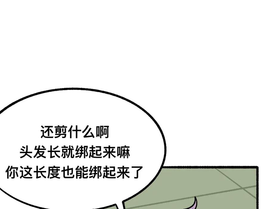 福利中学的故事 48准备了结 第48页