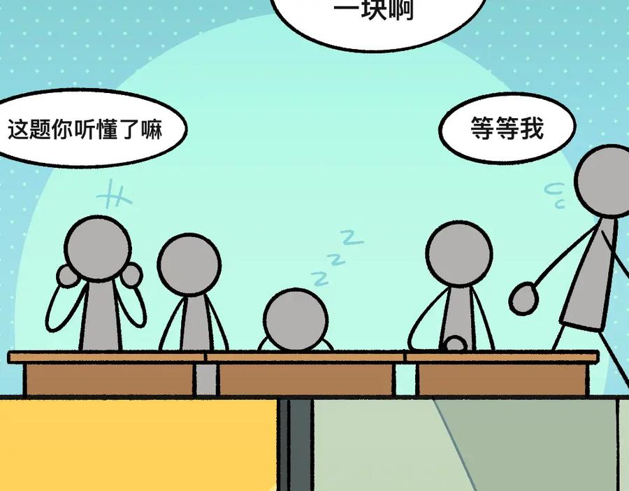 福利中学的故事 48准备了结 第8页