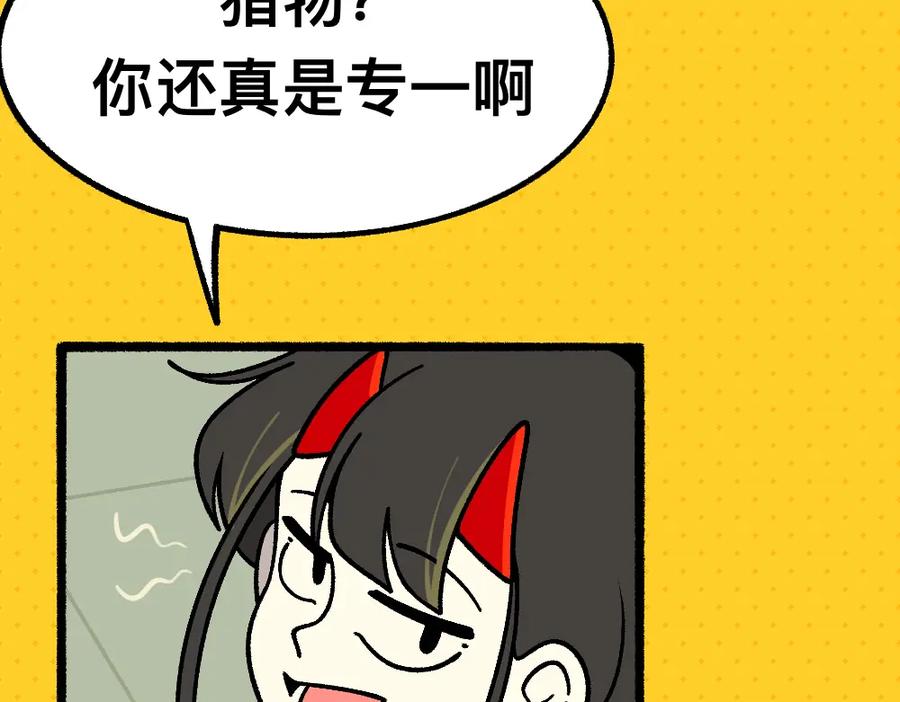 福利中学的故事 48准备了结 第66页