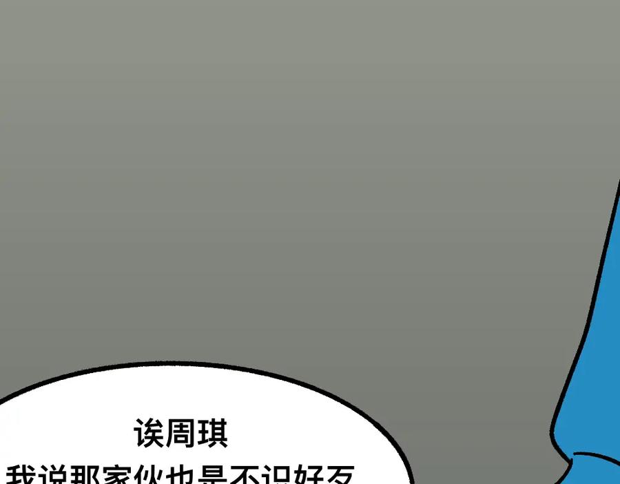 福利中学的故事 48准备了结 第54页