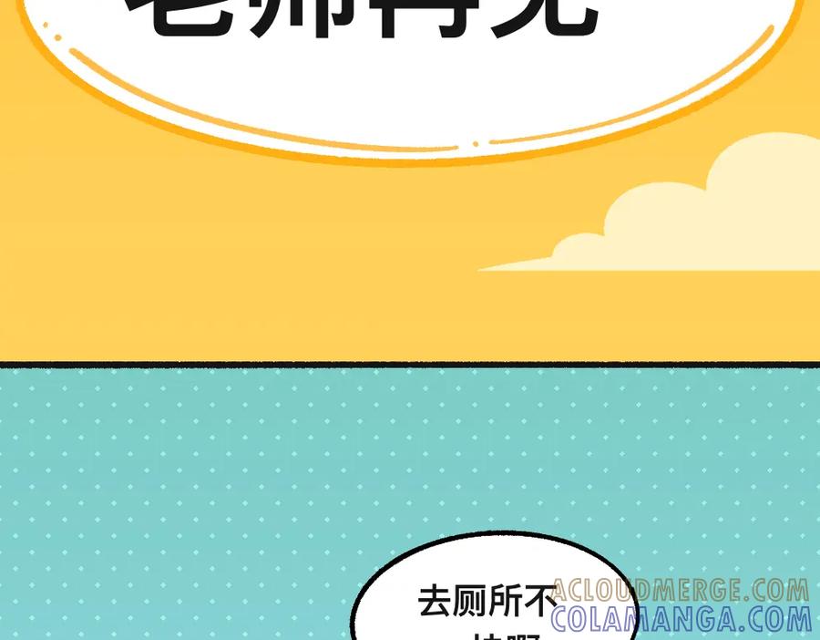 福利中学的故事 48准备了结 第7页