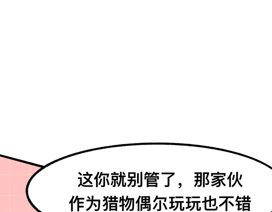 福利中学的故事 48准备了结 第63页